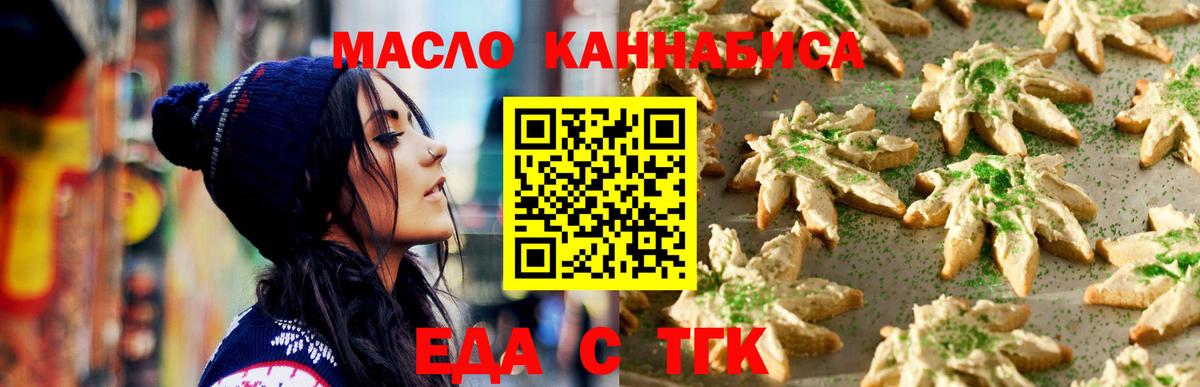 Canna-Cookies конопля  Вход с VPN  Десногорск 