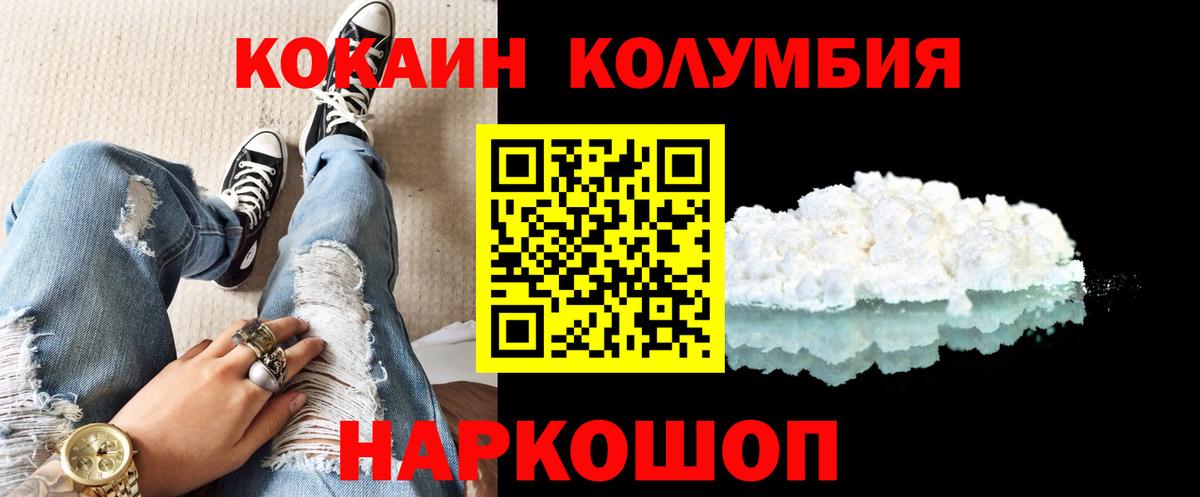 КОКАИН Перу Десногорск
