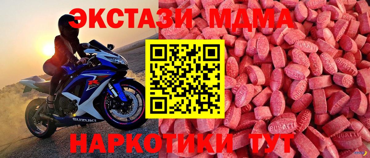 Экстази TESLA Десногорск