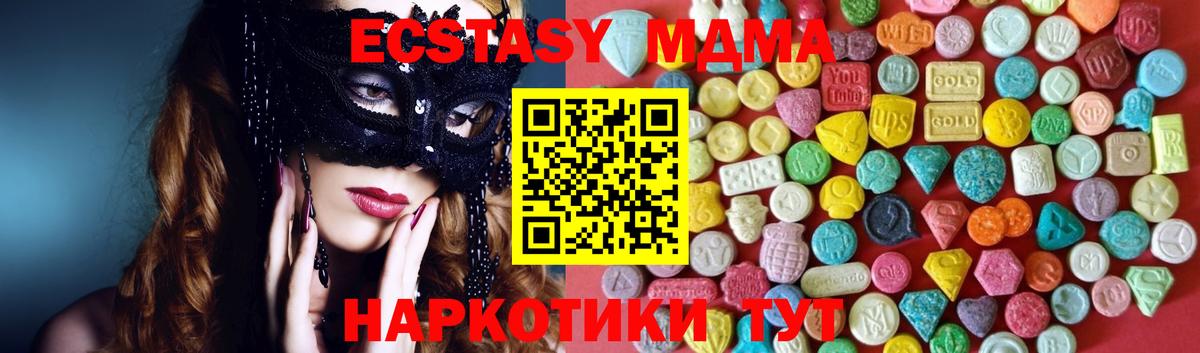 Ecstasy 280мг  Вход с VPN  Ecstasy  Десногорск  ЭКСТАЗИ Philipp Plein 