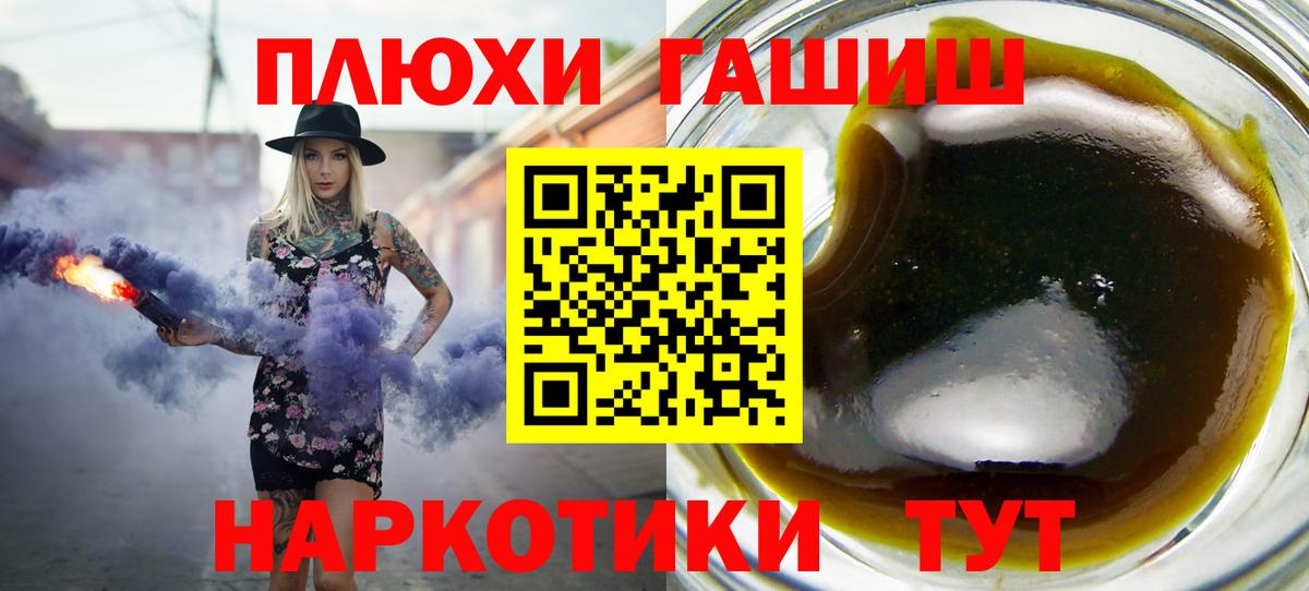 ГАШИШ  Вход с VPN  Десногорск  ГАШ 40% ТГК 