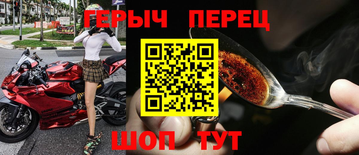 ГЕРОИН белый  Вход с VPN  ГЕРОИН  Десногорск 