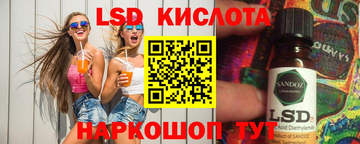 Десногорск  LSD-25 экстази кислота  LSD-25 экстази  Вход с VPN  ЛСД экстази ecstasy 
