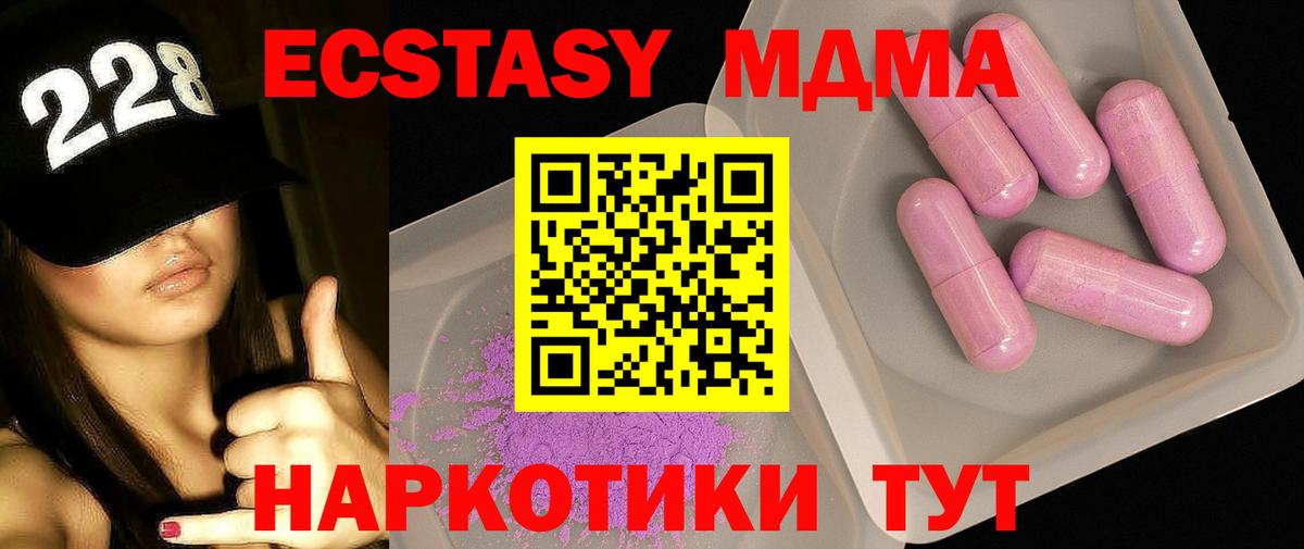 МДМА  MDMA молли  Вход с VPN  Десногорск  МДМА VHQ 