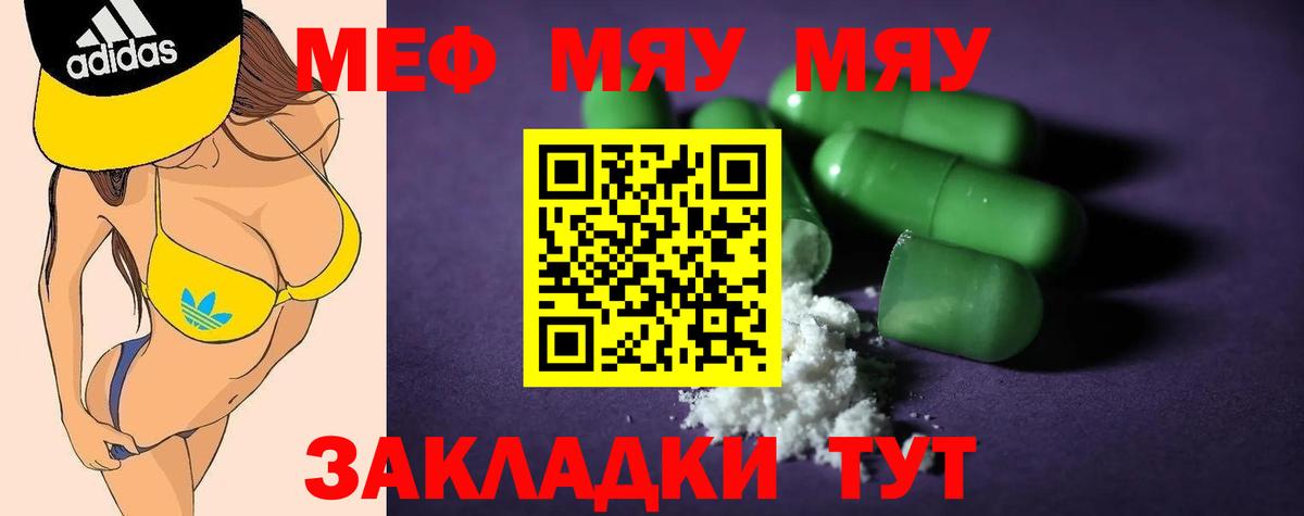 МЕФ мука Десногорск