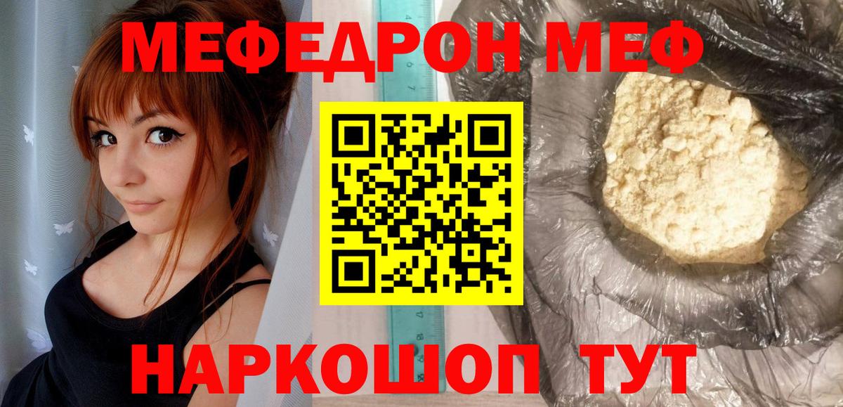 Меф  Вход с VPN  МЕФ  Десногорск  Меф 4 MMC 