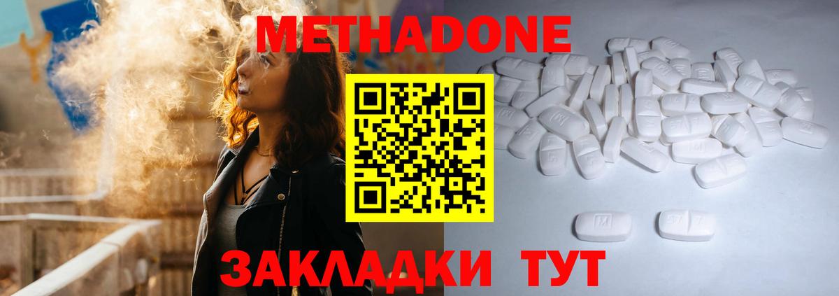 Десногорск  Метадон мёд  Вход с VPN 