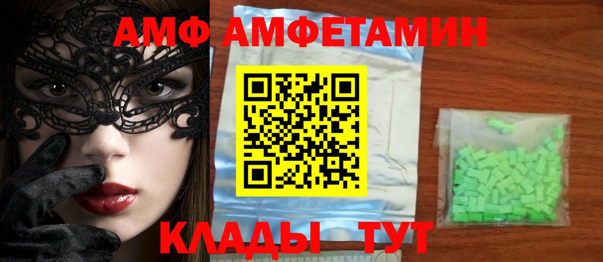 МЕТАМФЕТАМИН Methamphetamine  Вход с VPN  Десногорск 