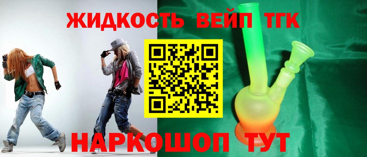 ТГК гашишное масло  Вход с VPN  Десногорск  ТГК THC oil 