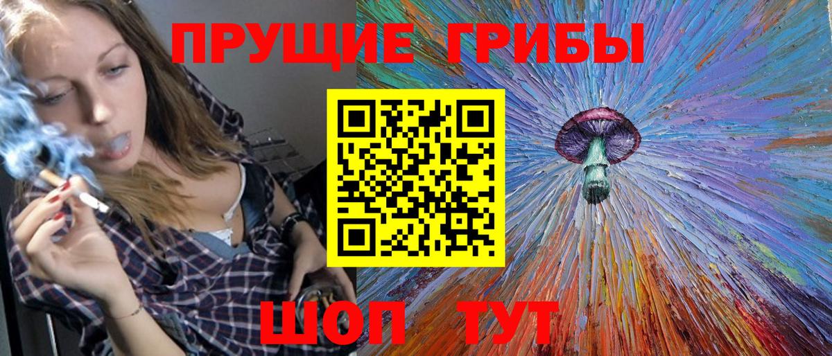 Псилоцибиновые грибы ЛСД Десногорск