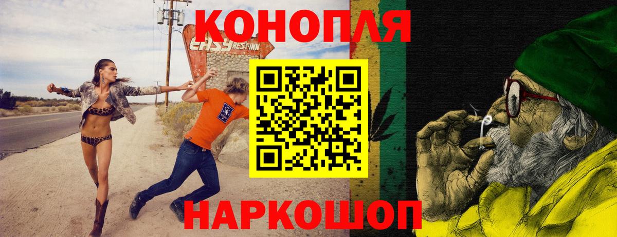 МАРИХУАНА тримм Десногорск